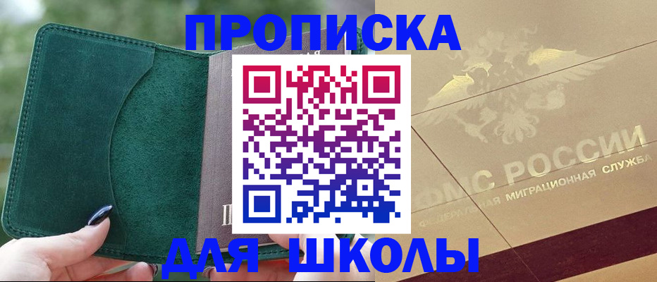 прописка для кредита в Калаче-на-Дону