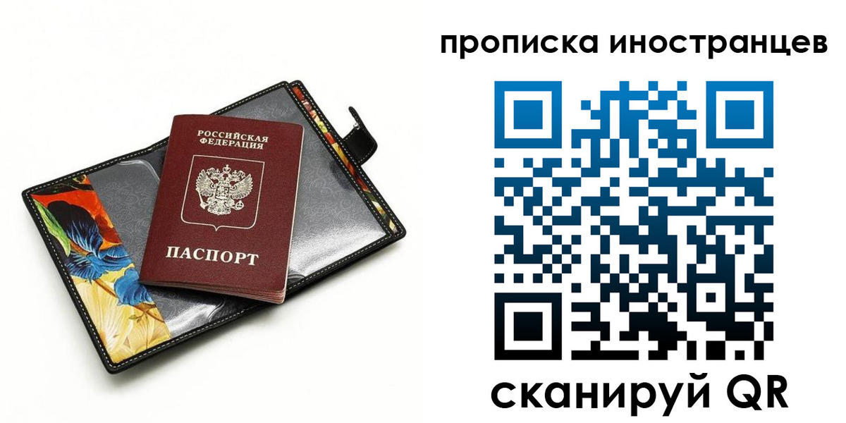 временная регистрация собственник в Калаче-на-Дону