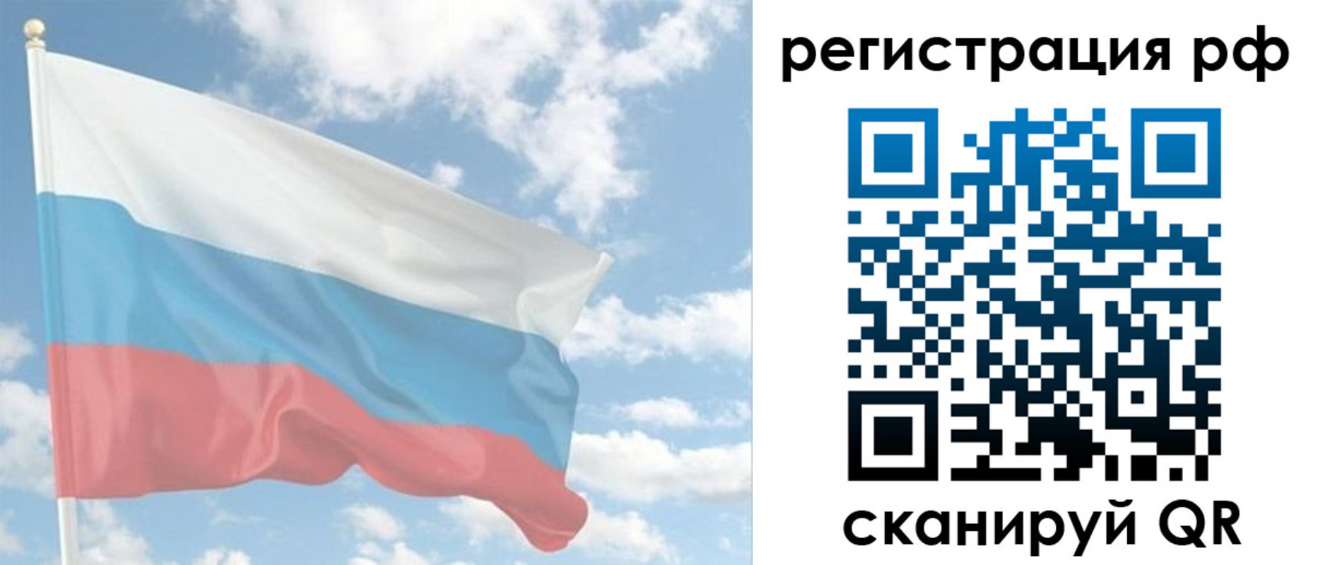 регистрация в Калаче-на-Дону