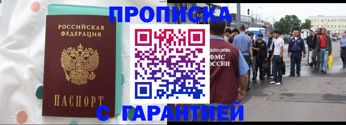 временная регистрация поиск в Калаче-на-Дону
