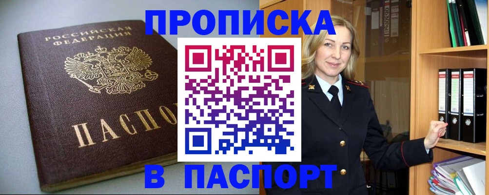 временная регистрация госуслуги в Калаче-на-Дону