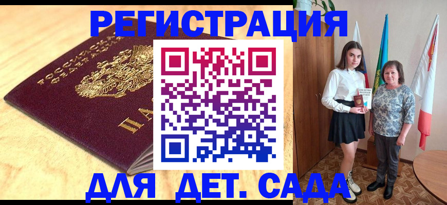 где прописаться в Калаче-на-Дону
