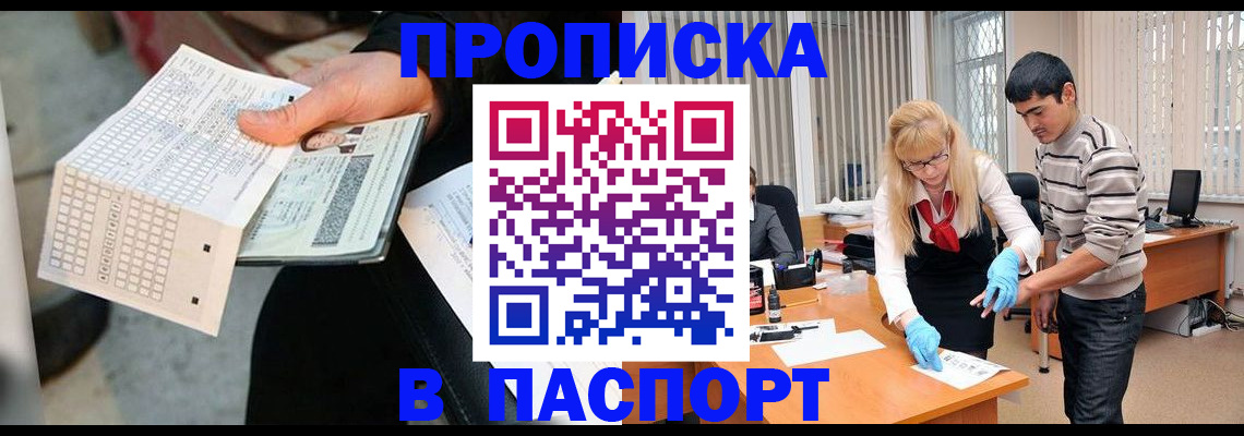 прописка для школы в Калаче-на-Дону