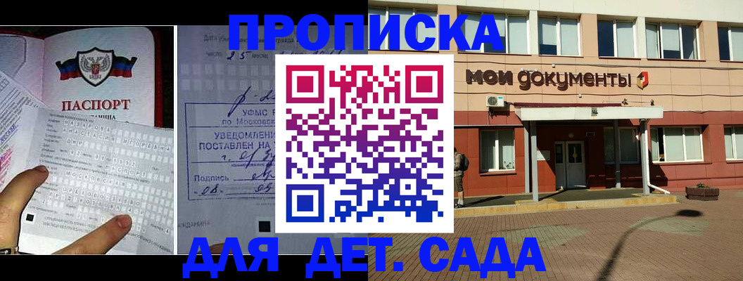 временная регистрация для школы в Калаче-на-Дону